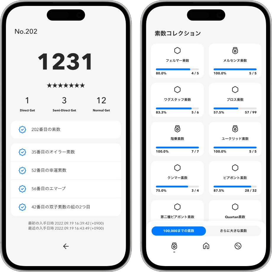 素数あつめ is made for iPhone, iPod touch, and iPad.